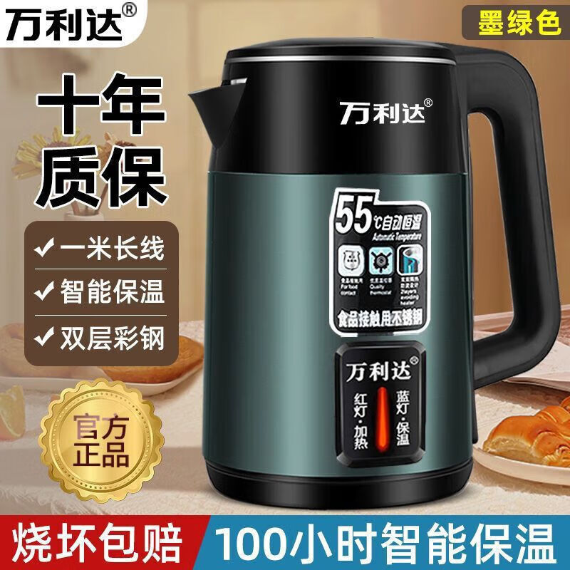 万利达德国原装品质电热水壶家用开水壶全自动保温一体恒温煮烧水壶智能加 绿色彩钢豪华304【智能保温】 加厚内胆 3L