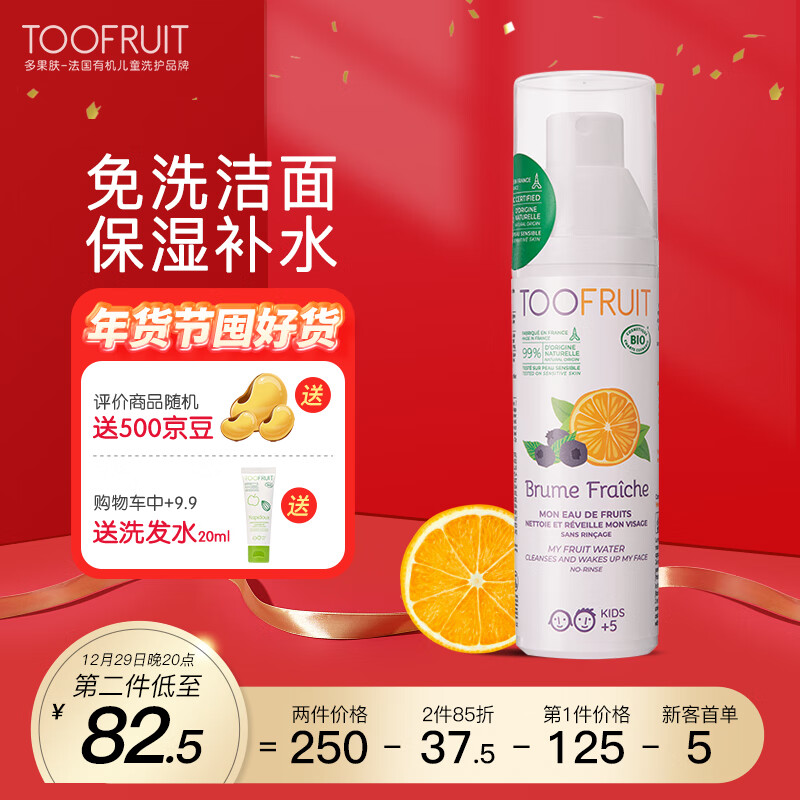 婴童护肤价格分析助手|婴童护肤价格比较