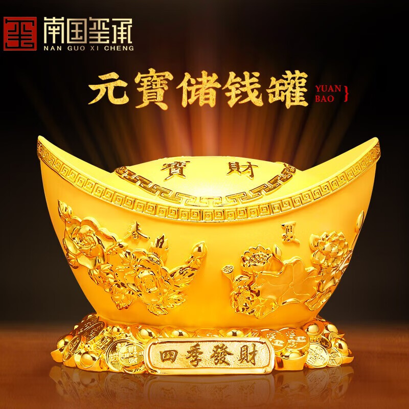 开业礼品生日礼物创意客厅玄关摆件 中号四季发财元宝27*17*18cm3斤