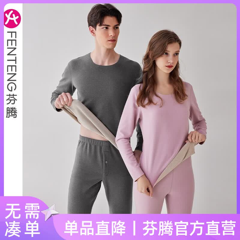 芬腾情侣款秋冬女保暖内衣男士新款秋衣秋裤性感修身加大码打底衫套装 香芋紫【单女款】 L建议:女110-124斤,男126-146斤怎么样,好用不?