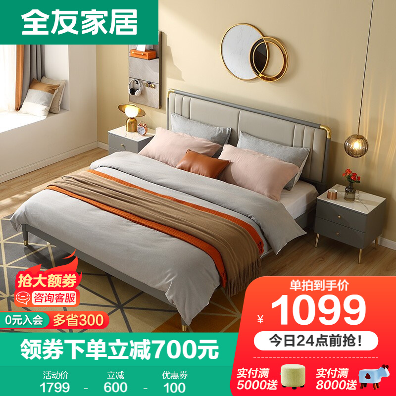 良心对比【全友（QUANU）板式床】实际效果怎么样？深度解读其质量好不好