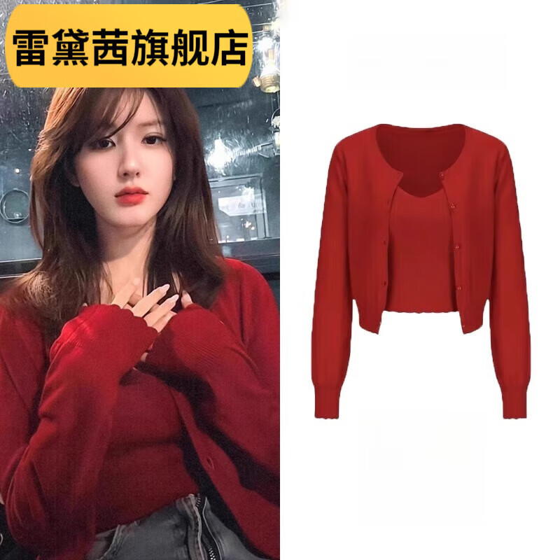 雷黛茜赵露思红色开衫上衣背心吊带两件套装女春秋新款长袖针织外套 雅绯红【单背心】 【高定版】 S