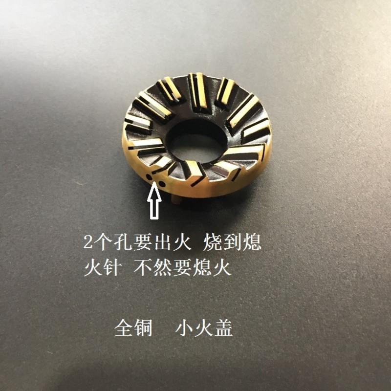 施韵令灶配件b0401xaxbx火盖i10001分火器配件i10023b灶头 小火盖