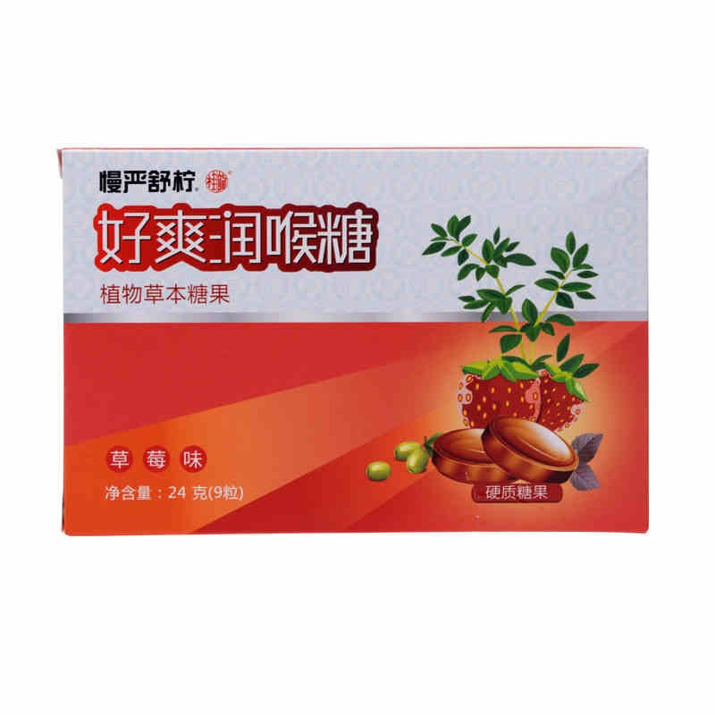 桂龙/慢严舒柠好爽润喉糖(草莓味) 24g/盒 1盒