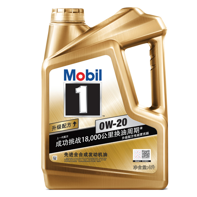 美孚（Mobil）金装美孚1号0W-20全合成机油润滑油 SN级 4L 汽车保养