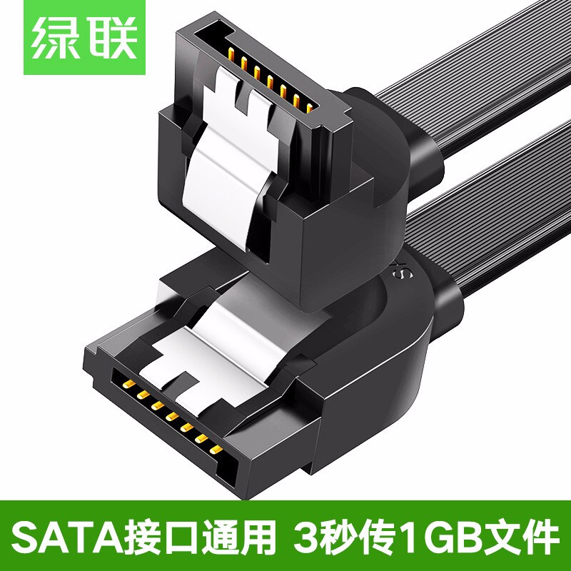 绿联 高速SATA3.0双通道硬盘数据连接线 外接台式电脑机械固态硬盘外置光驱刻录机串口线电源转换线 SATA直对弯数据
