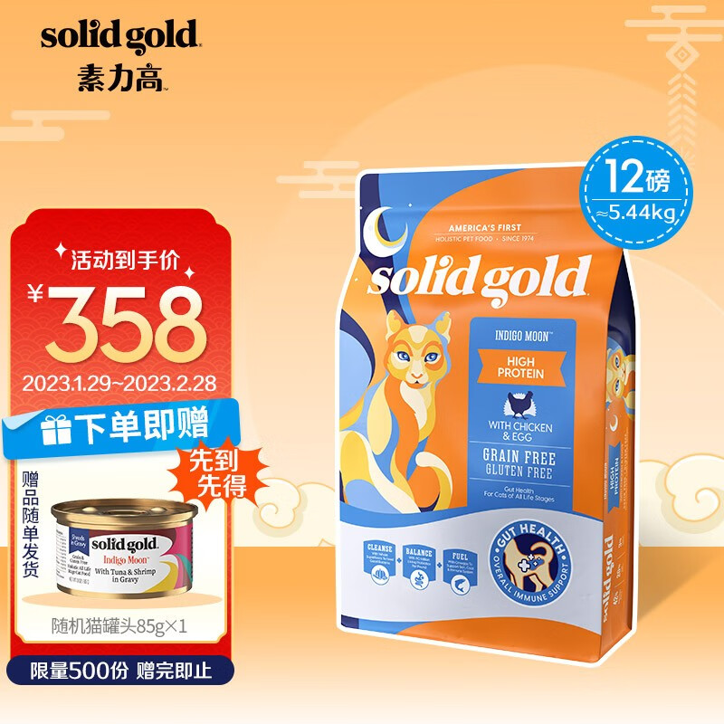 素力高（SolidGold）素力高 进口猫粮 素力高金素鸡猫粮幼猫成猫全阶段无谷鸡肉味猫粮 经典鸡肉味 12磅/5.44KG
