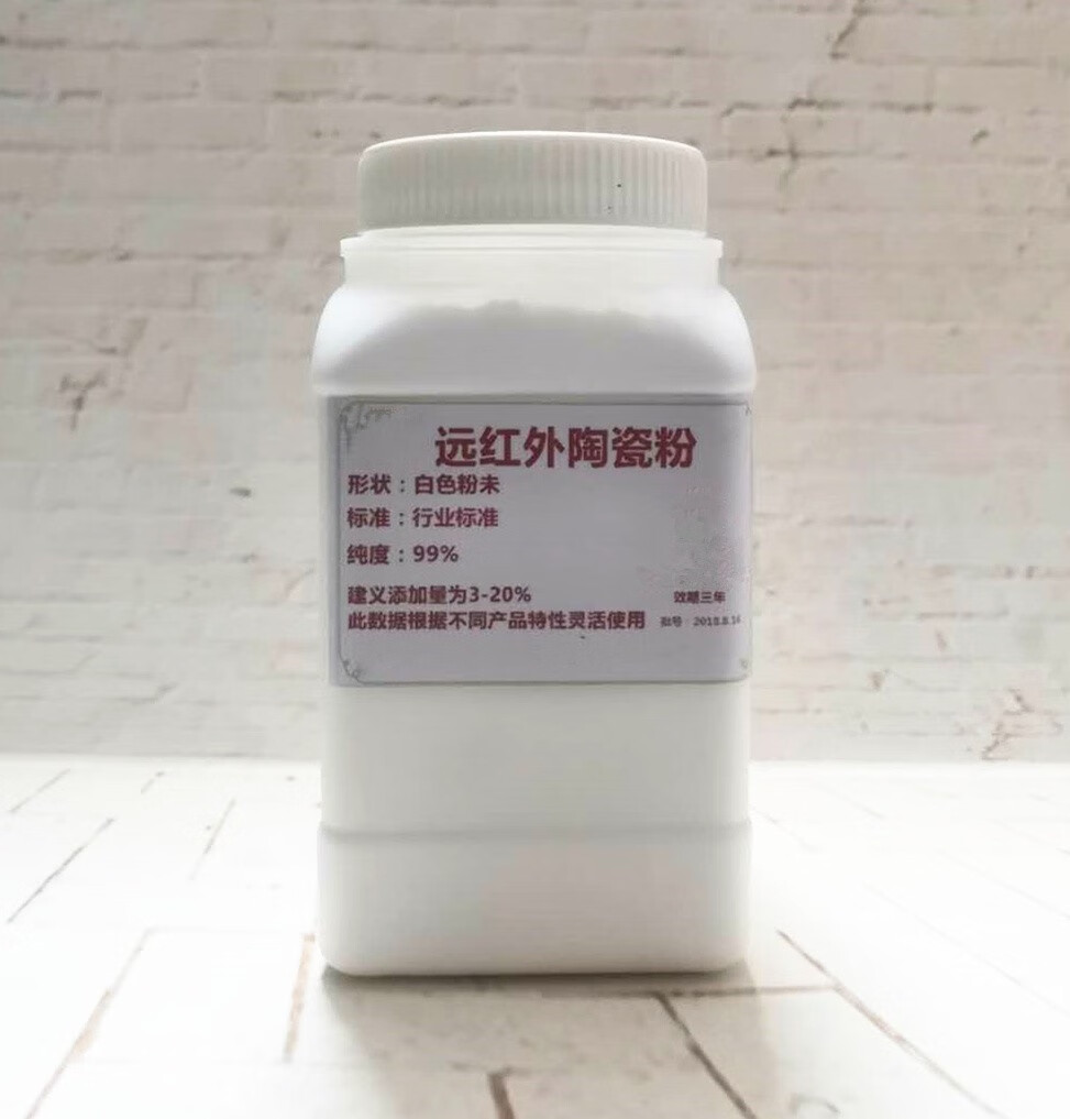 远红外陶瓷粉 泥灸 黑膏基质专用 远陶瓷粉 1kg 500克