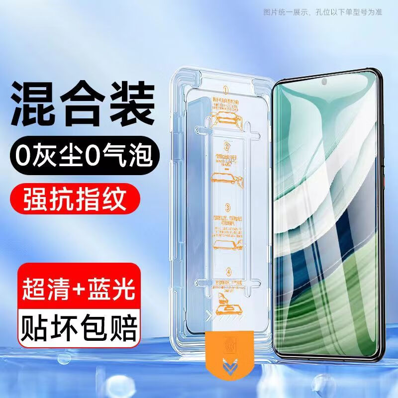 疯壳荣耀V30pro钢化膜V30pro全屏护眼抗蓝光防摔防爆无尘仓手机膜 荣耀V30pro 无尘仓防爆钢化膜【超清1套装】