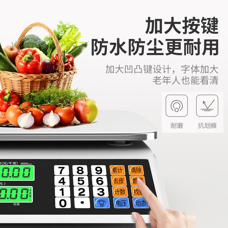 杰力称重电子秤商用台秤计价秤精准电子称食品秤水果卖菜超市 红字凹盘