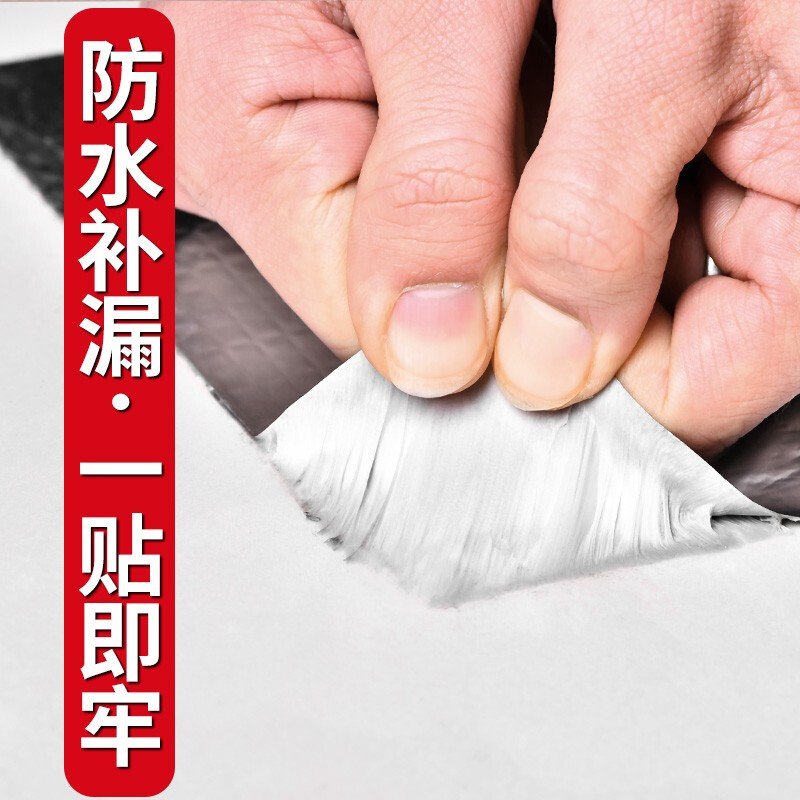 赣春丁基胶防水胶带防漏贴平楼顶房屋补漏防水材料外墙涂料裂缝强力补