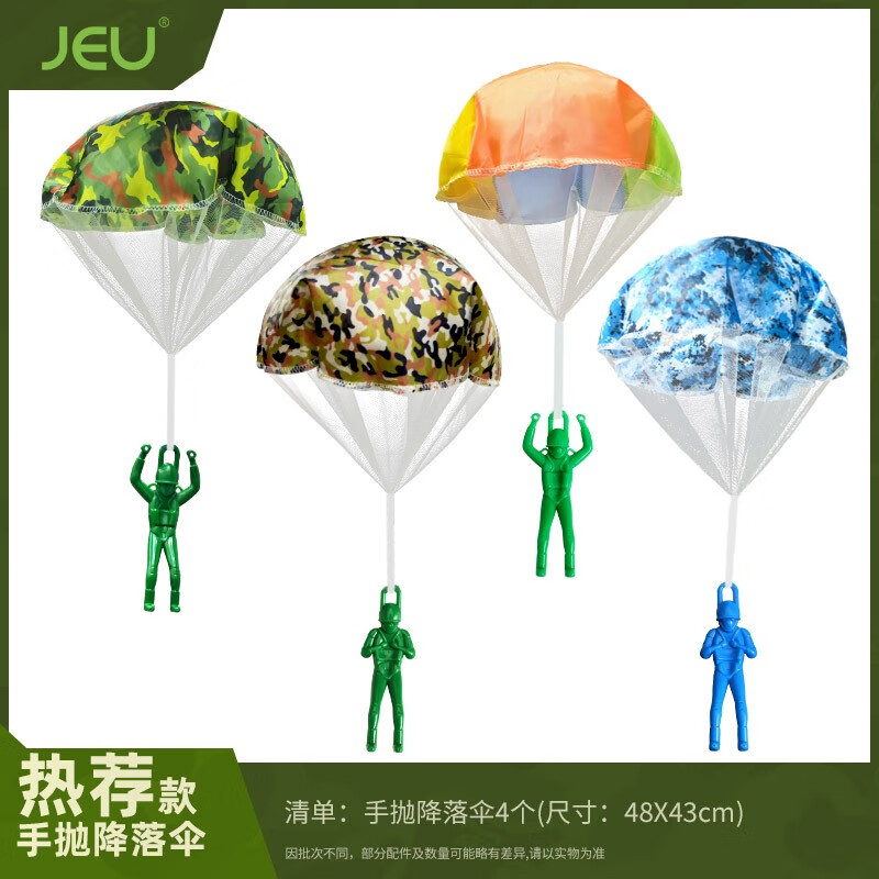 JEU新款手抛降落伞兵人小玩具亲子互动道具幼儿园户外空投小人男孩 降落伞4只装