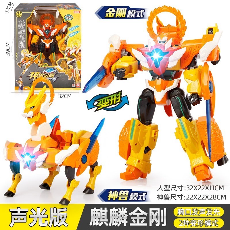 锦江(jinjiang)神兽金刚玩具之地球之盾6六合体儿童男孩白虎青龙金刚