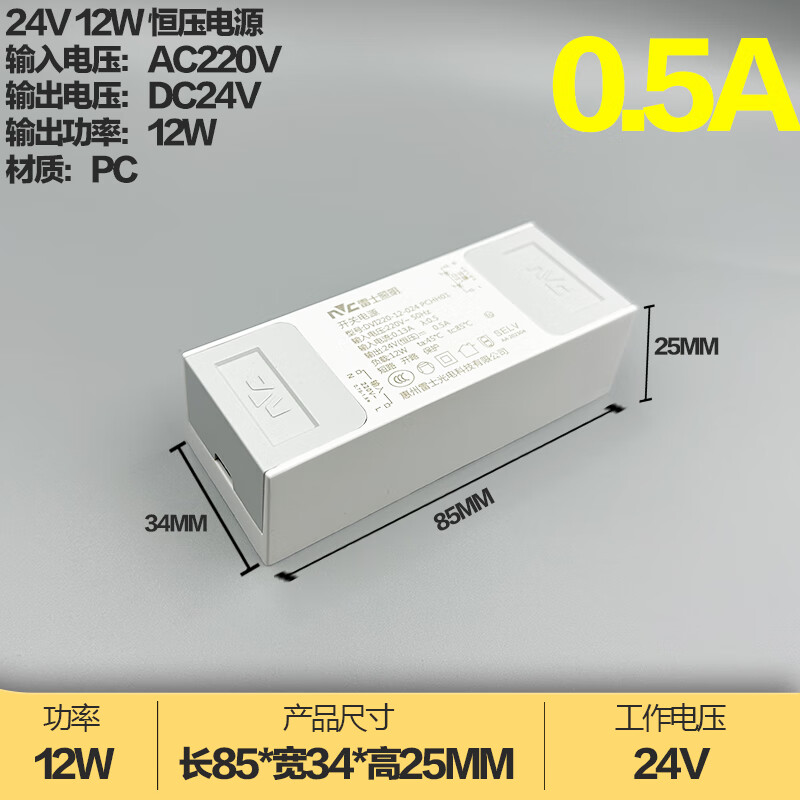 雷士 NVC雷士NVCLED燈帶驅(qū)動器12V24V直流開關(guān)低壓電源變壓器35W75W150W 24V12W-恒壓電源