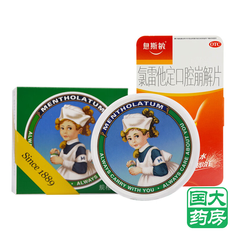 曼秀雷敦复方薄荷脑软膏 10g 鼻塞 蚊虫叮咬烧烫晒伤提神