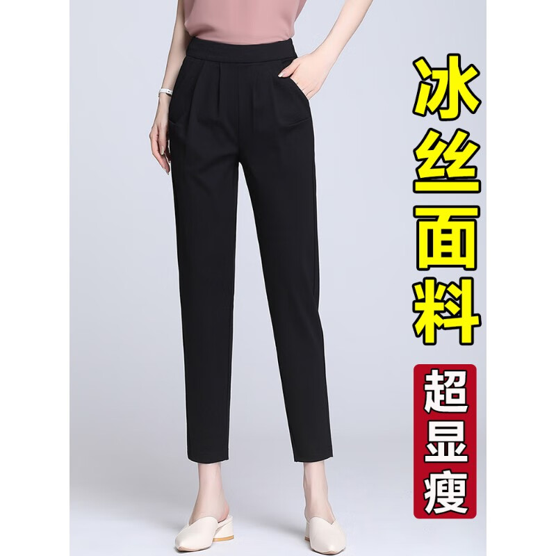品牌九分裤女夏季2022新款冰丝薄款显瘦哈伦裤黑色女装小脚裤休闲女裤