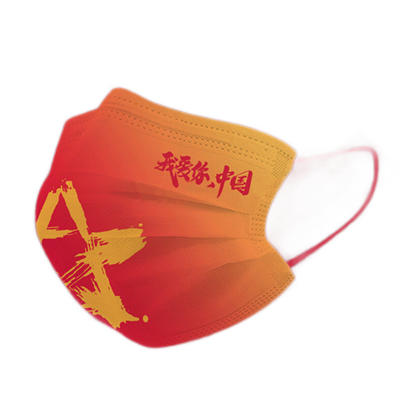 卡思诺 2021中国风国潮我爱你中国三层红色防飞沫防护独立包装口面罩 中国风20片【独立包装】