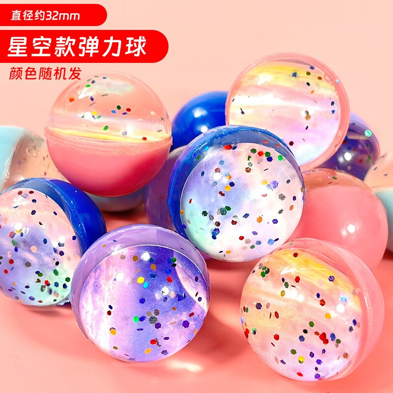 龙珠抽抽乐儿童玩具七龙珠弹力发光球觉醒女孩抽龙球 星空弹力球10个