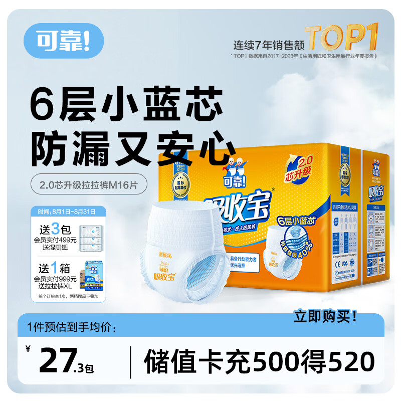 �ɿ���COCO�����ձ�����������2.0о���� M16Ƭ����Χ80-105cm����������ʪ