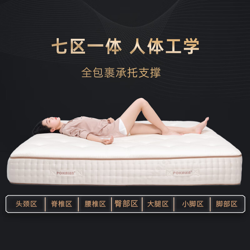 弹簧乳胶床垫什么品牌好？这6款护脊静音爆款榜单-图片6