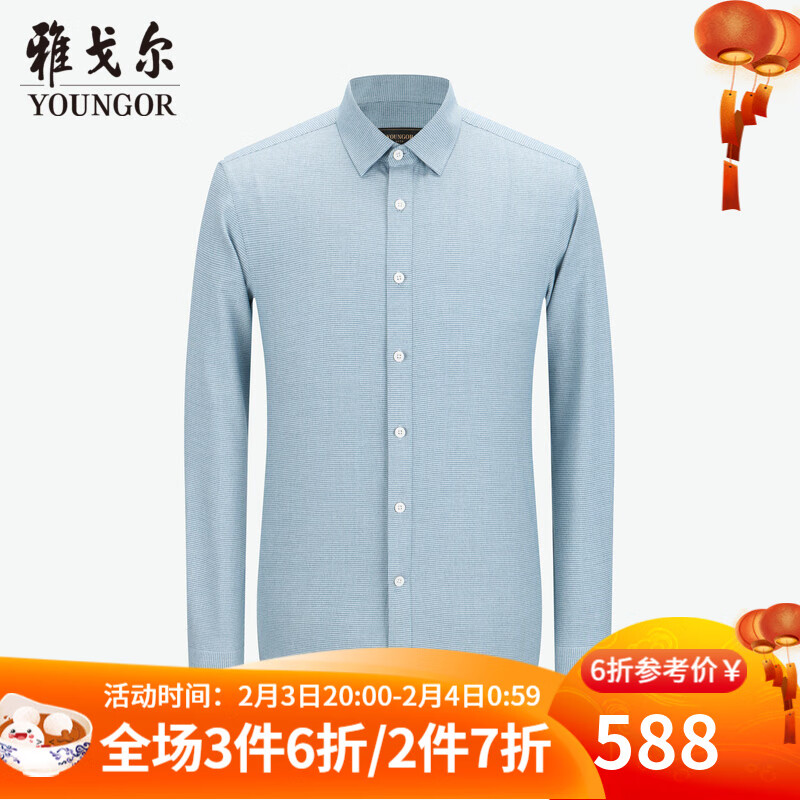 雅戈尔含羊毛衬衫免烫衬衫男2022秋冬男士长袖衬衫格纹衬衫商场同款 绿色 42
