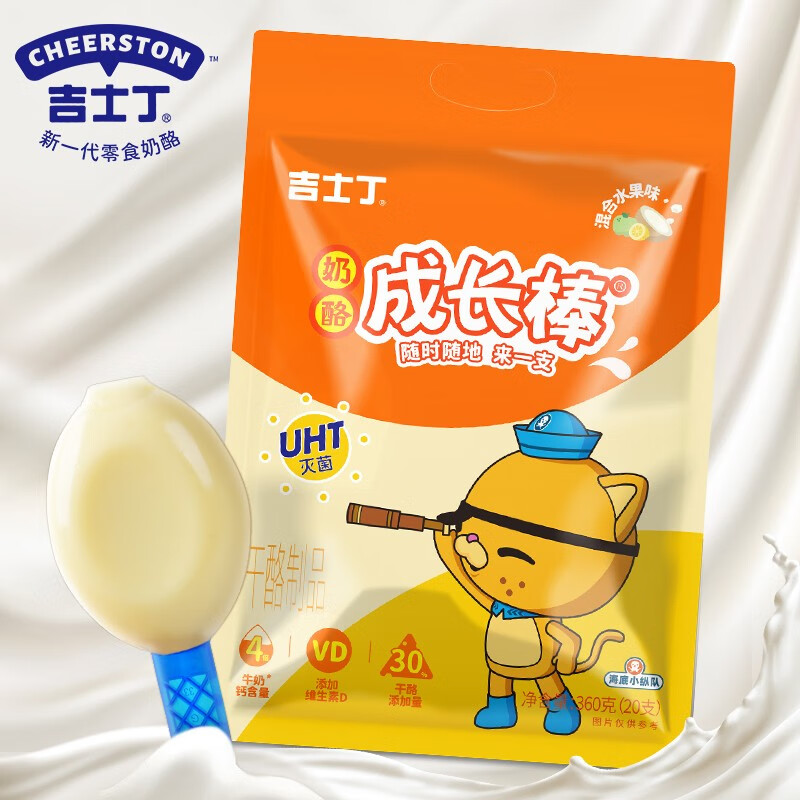 吉士丁 奶酪棒15支 常温储存款 30%干酪含量 儿童零食 营养奶酪 混合