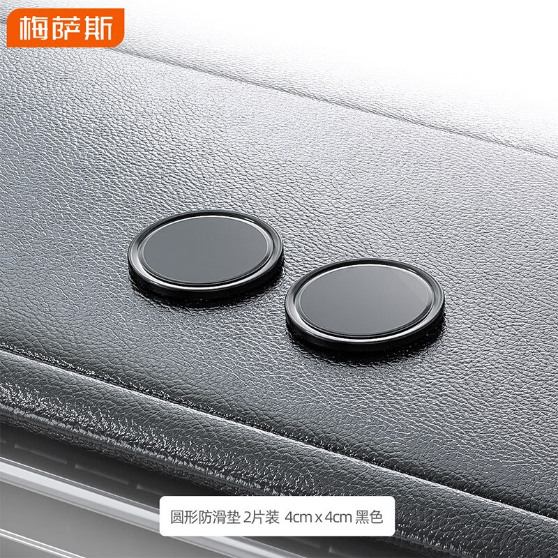 【Mixsas】汽车防滑垫价格走势分析及用户评测|查汽车防滑垫京东历史价格