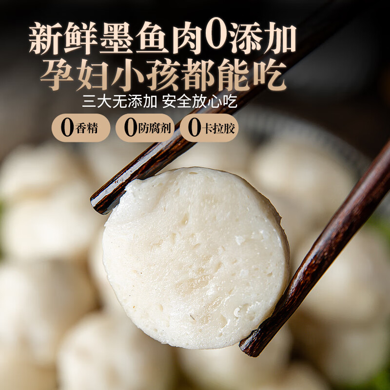 潮味陈潮汕手打墨鱼丸花枝丸墨斗丸2斤装达濠鱼丸手工手作火锅丸子食材 3斤墨鱼丸