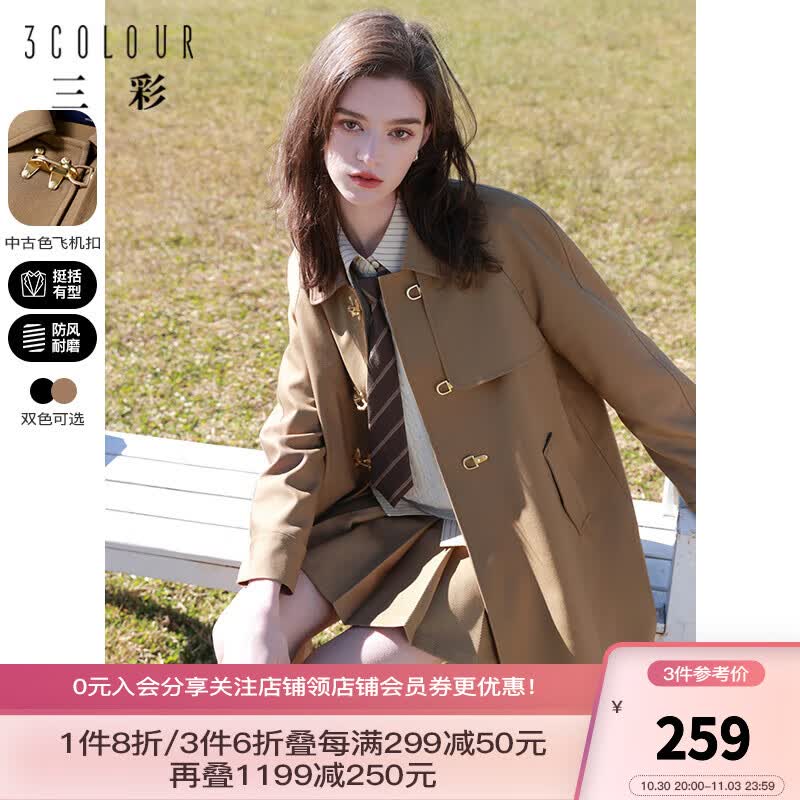 三彩2023春季新款翻领风衣中长款金属飞机扣外套宽松时尚学院风女 黄咖啡 165/88A/L高性价比高么？
