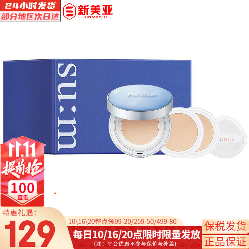 想查气垫CCCC霜价位用什么查询|气垫CCCC霜价格比较