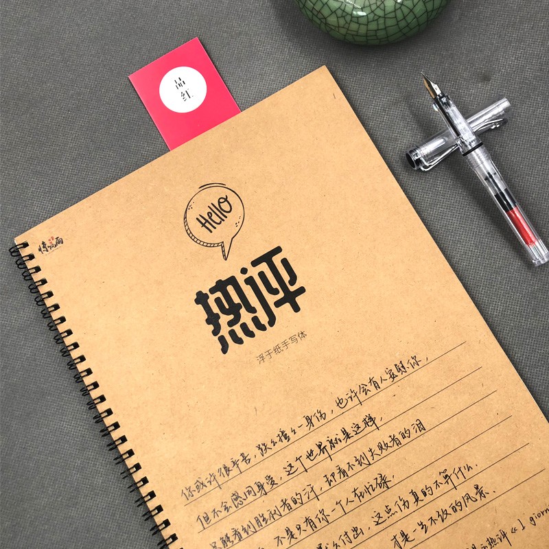 博莀悦 网易云热评字帖书音乐评论歌词本文艺小清新手写体楷书硬笔练