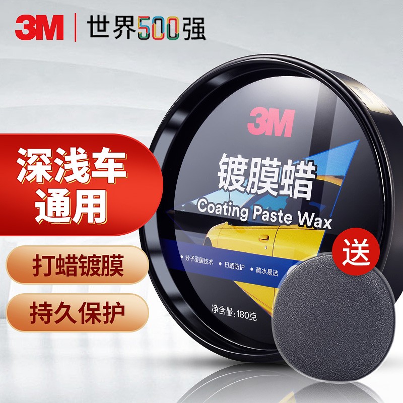 详细测评3MPN39558划痕蜡评价真的好吗，看看三个月经验分享