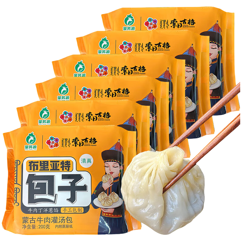 优鲜内蒙古布里亚特牛肉灌汤包200g呼市清真手工半成品快手早点包子