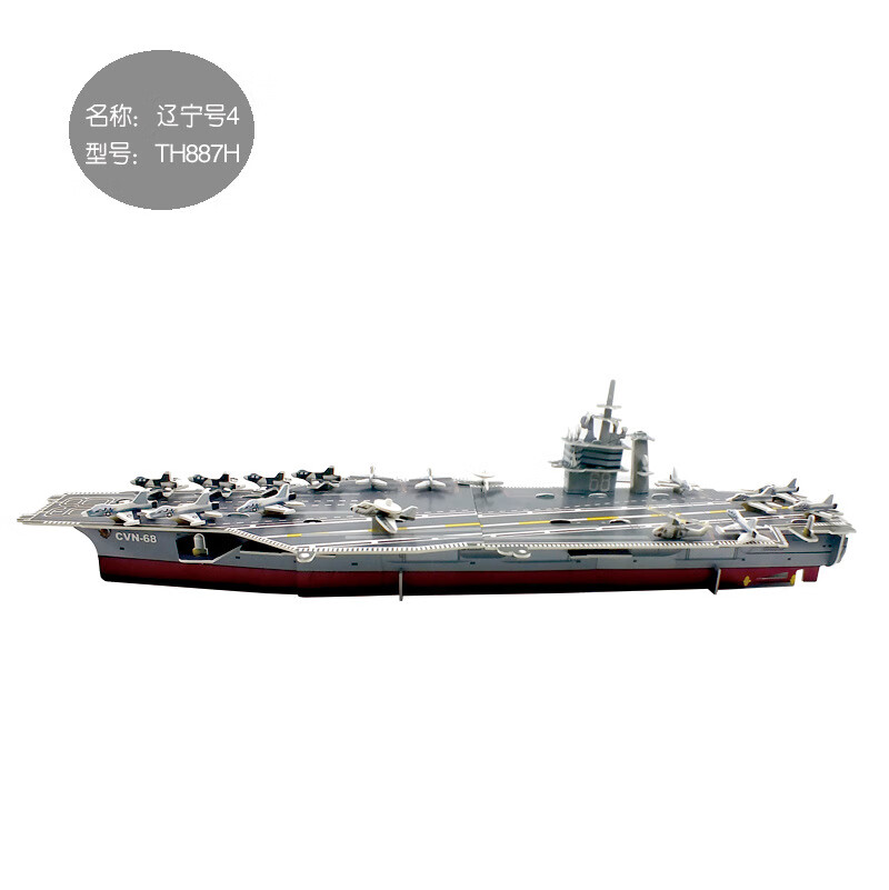 爱尚拼（AISHANGPIN）3d成人立体拼图拼版纸质智力开发益智拼装模 TH-887h