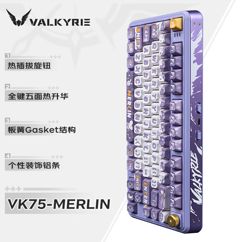 瓦尔基里VK75 客制化机械键盘 三模2.4G/有线/蓝牙 全键热插拔 VK75-MERLIN