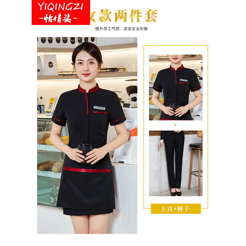 怡情姿（YiQingZi）服务员工作服餐饮夏季短袖男女同款职业气质酒店工装新款薄款工服 女黑上衣+黑裤 2XL怎么看?