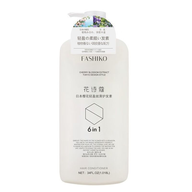 花诗蔻fashiko花诗蔻樱花清爽去屑洗发水护发沐浴露1.