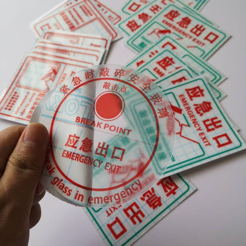 消防救援窗标识公交客车安全锤敲击点应急出口标识 紧急疏散逃生 红色