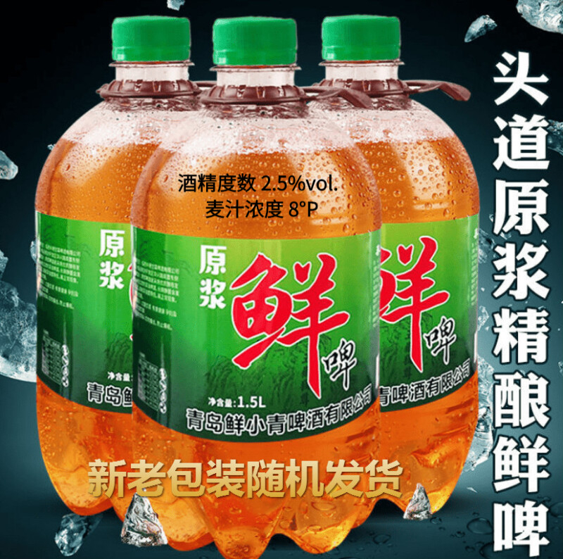 【京力推荐】哈特鲜啤酒2桶装共6斤哈尔滨啤酒整箱批发生啤扎啤整箱装
