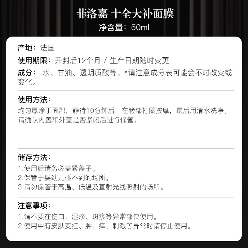 菲洛嘉（Filorga）十全大补面膜50ml 深度补水 新老随机发货 护肤礼物 