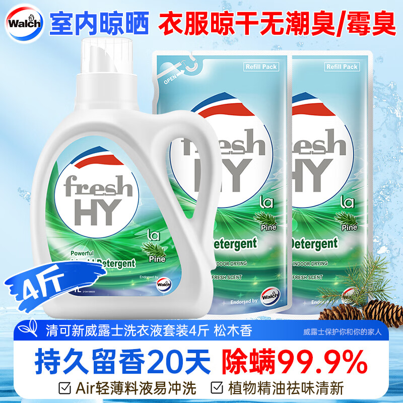 威露士清可新洗衣液松木香4斤组合装（瓶1L+袋装500ml*2）除菌除螨留香