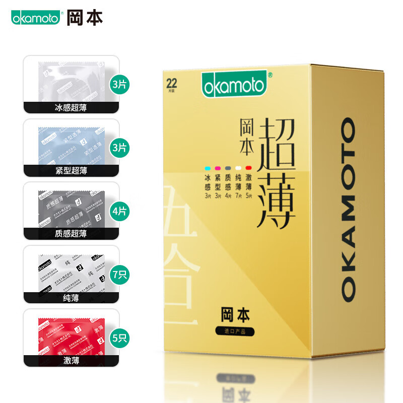 冈本 避孕套超薄安全套 冰润透薄透薄润滑冰爽颗粒skin纯激薄透薄四