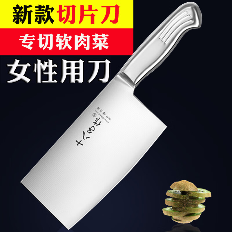 十八子作阳江十八子作菜刀厨房家用免磨锋利飞球厨师刀切肉刀酒店斩切刀 小号切片刀【2504-B】适合女士