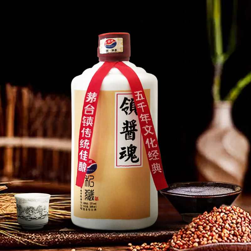 私藏酒 53度酱香型白酒高度白酒 贵州茅台镇传统工艺酿造收藏纯粮食