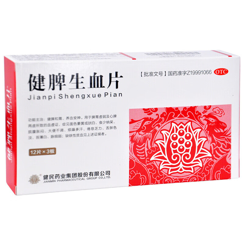 健民生血片0.6g*36片缺铁性贫血脾胃虚弱养血和胃 1盒