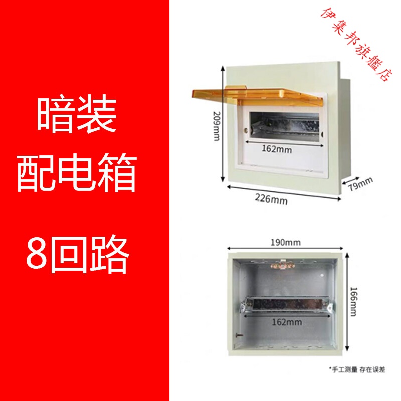 台优30配电箱家用明暗装空气开关盒子户外12回路电源控制工厂用 pz30