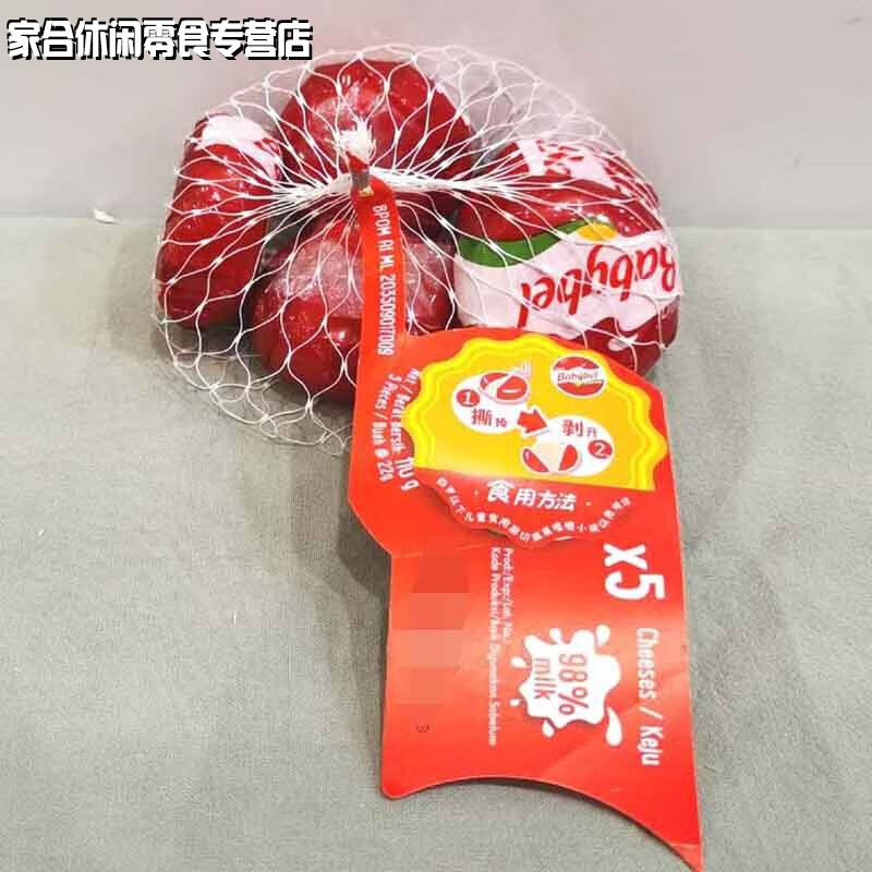 食芳溢Babybel Mini Cheese法國(guó)迷你小紅波芝士 獨(dú)食小貝勒奶酪 110g小貝勒Babybel