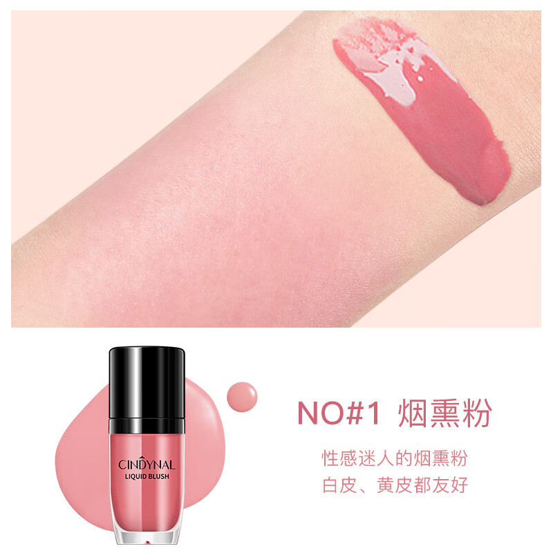 腮红什么牌子便宜又好用(腮红棒哪个牌子好)