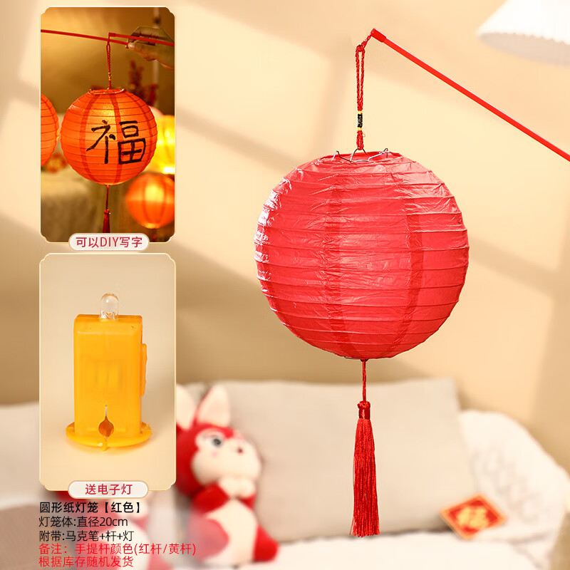 恒愎元宵节手提纸灯笼led发光学校手工diy写字圆形红色福字小花灯 铁