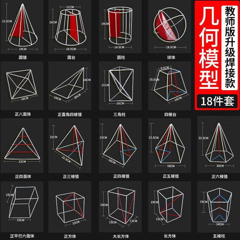 学帆大号教师版立体几何图形数学教具初中高中立体几何模型教师老师